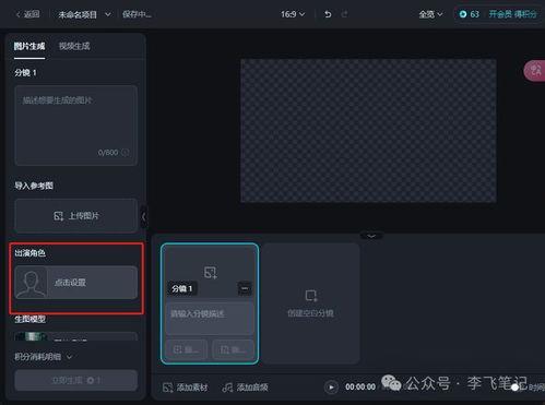 生成视频ai,探索未来内容生产的无限可能