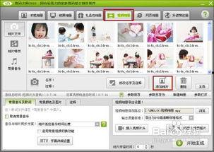 如何用图片做视频,轻松实现视觉内容转化的实用指南