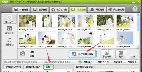 如何用图片做视频,轻松实现视觉内容转化的实用指南